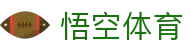 悟空体育(WUKONG)官方网站 · 领先的数字化体育资讯领航者